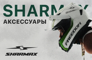 Дополнительный баннер Sharmax на главной 2