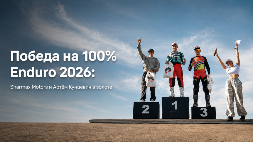 Баннер Sharmax на главной 3