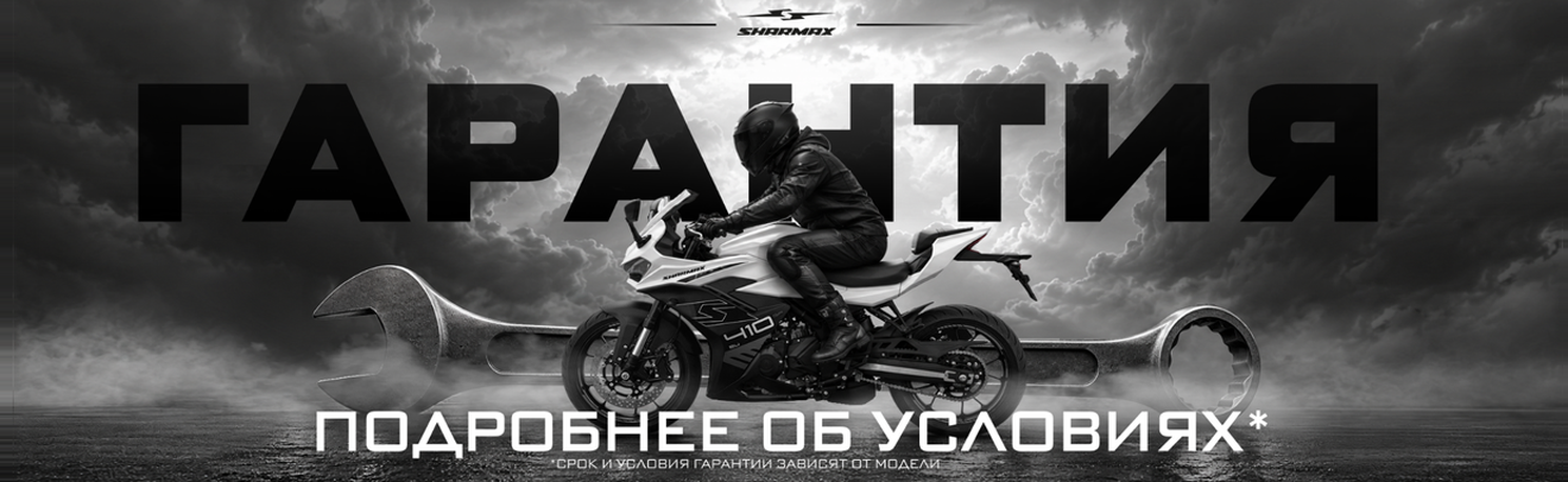 Баннер доставки Sharmax