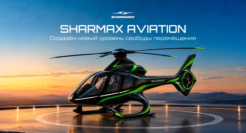 Баннер Sharmax на главной 1