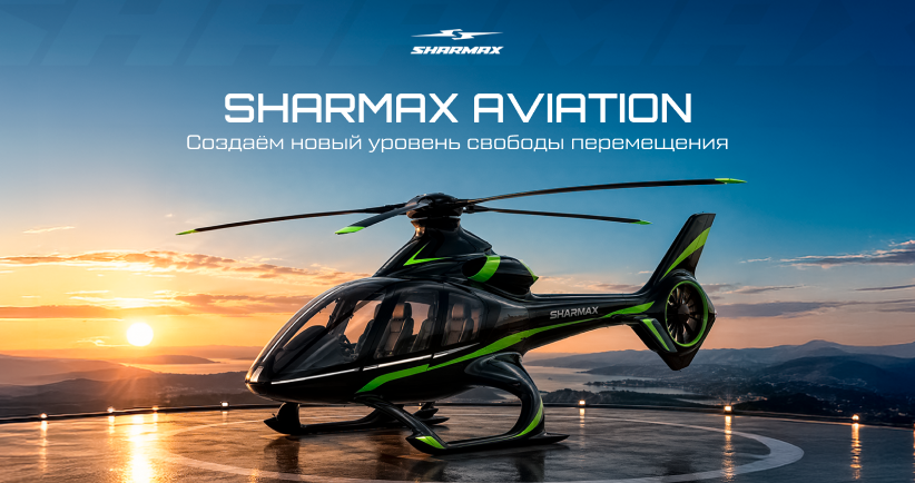 Баннер Sharmax на главной 6