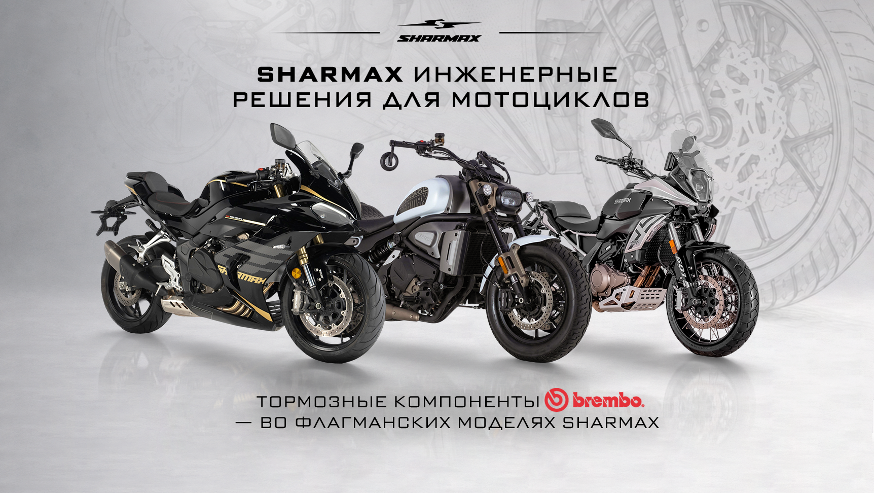 Баннер Sharmax на главной 10