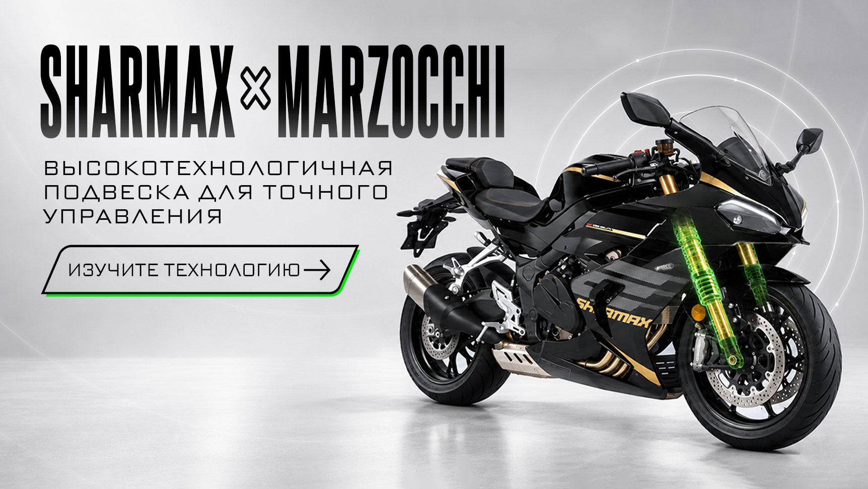 Баннер Sharmax на главной 7