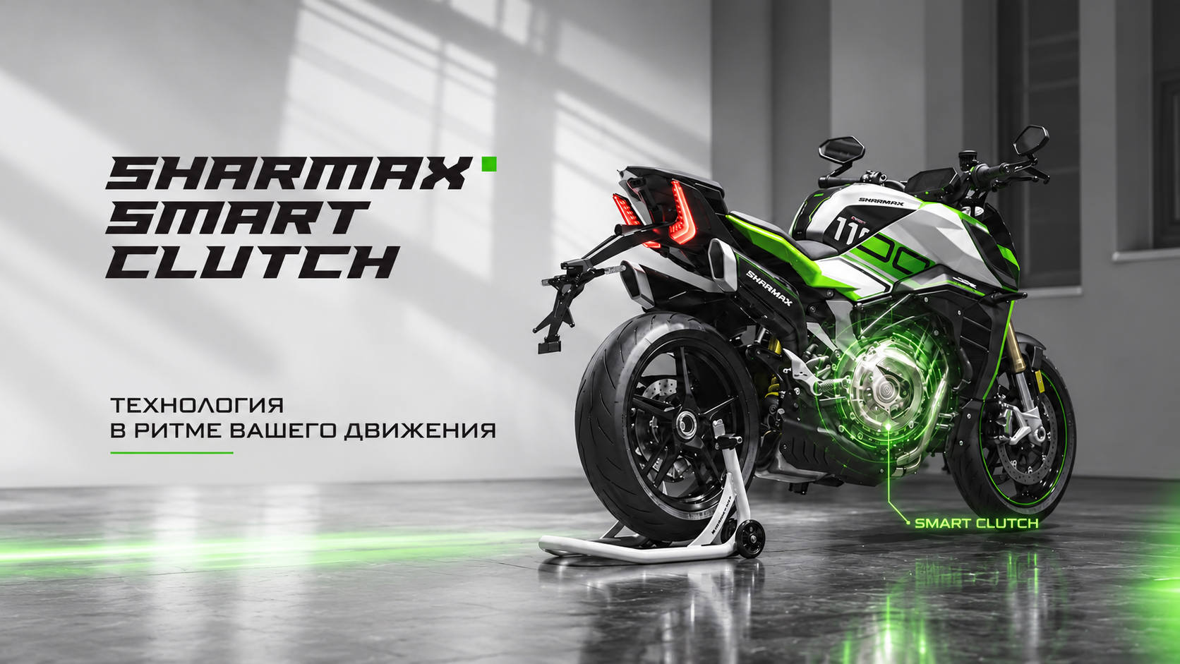 Баннер Sharmax на главной 2